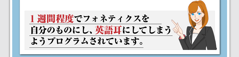 1日10分程度で、よく使うフレーズを1か月半で網羅できるよう作成しています。